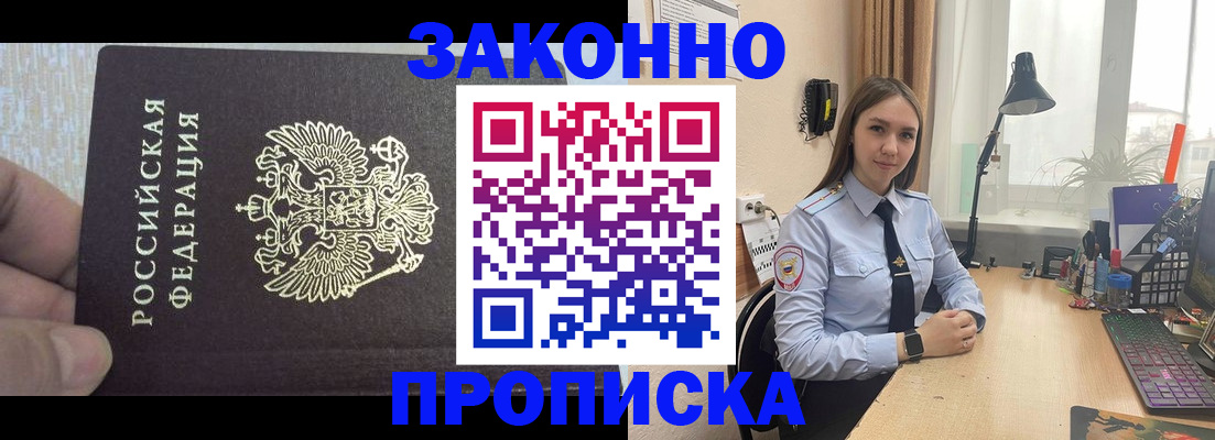 прописка паспорт в Великом Устюге