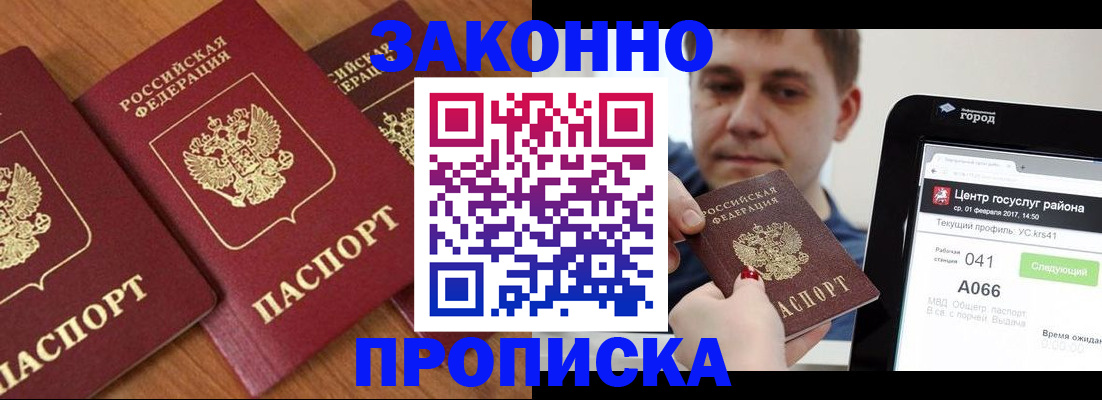 временная регистрация собственник в Великом Устюге