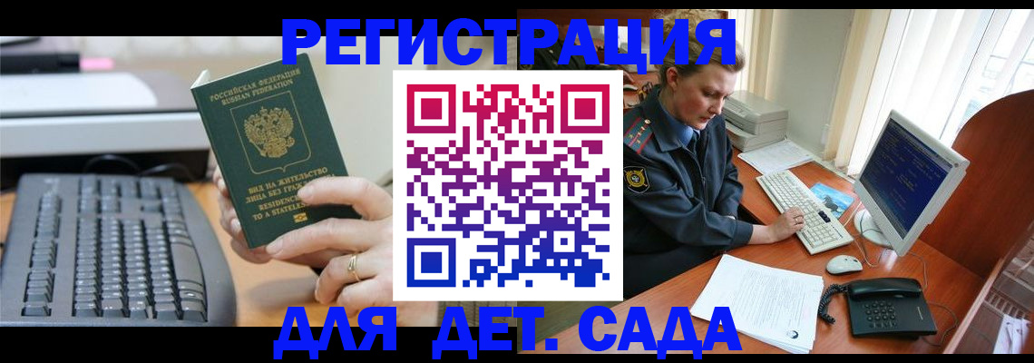 временная регистрация для всех в Великом Устюге