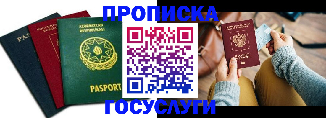 временная регистрация адрес в Великом Устюге