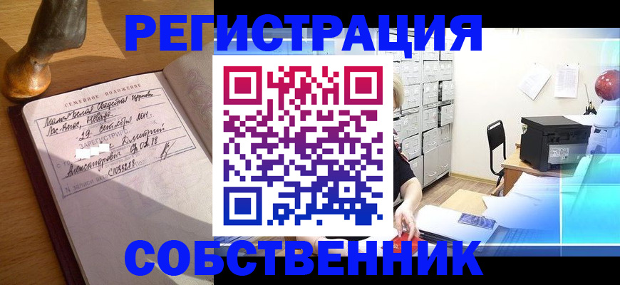 прописка для военкомата в Великом Устюге