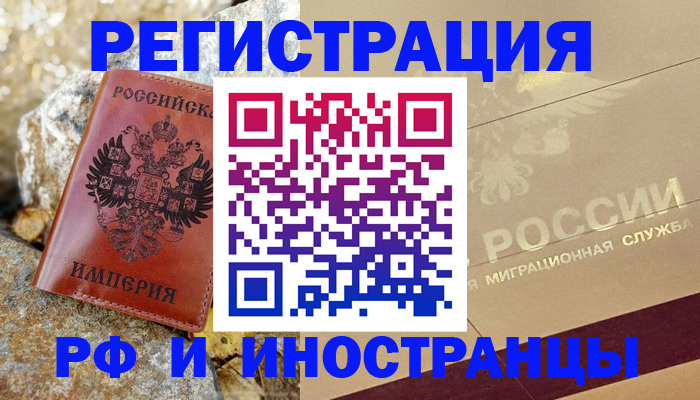 временная регистрация 2025 в Великом Устюге