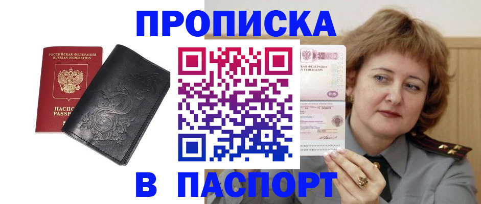 прописка гарантия в Великом Устюге
