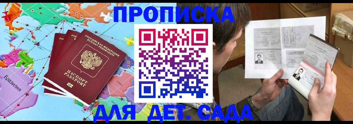 прописка гарантия в Великом Устюге