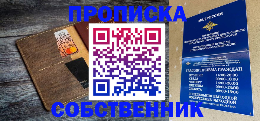 временная регистрация надежно в Великом Устюге