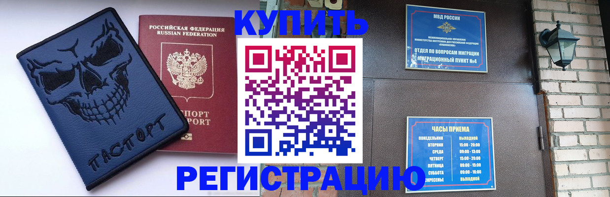 прописка для кредита в Великом Устюге