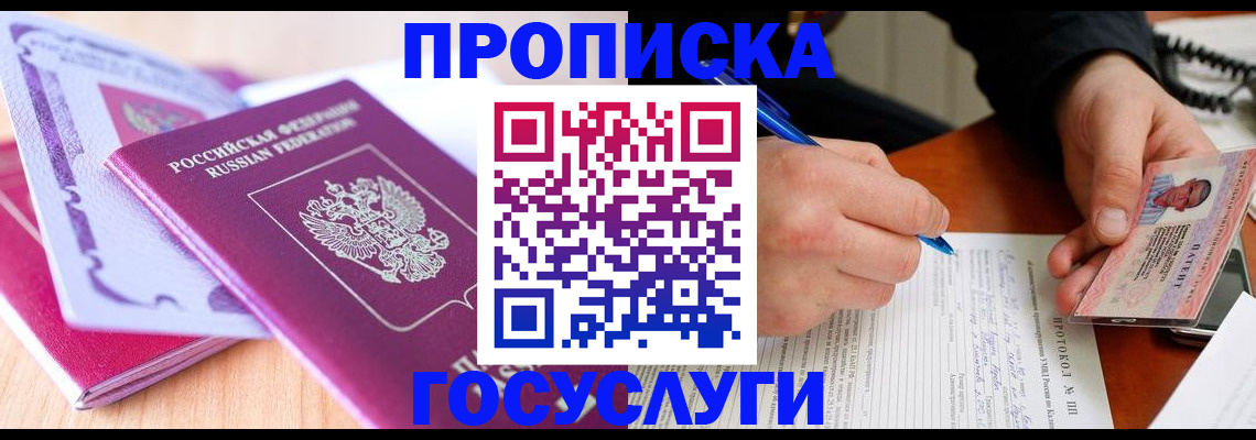 миграционный учет в Великом Устюге